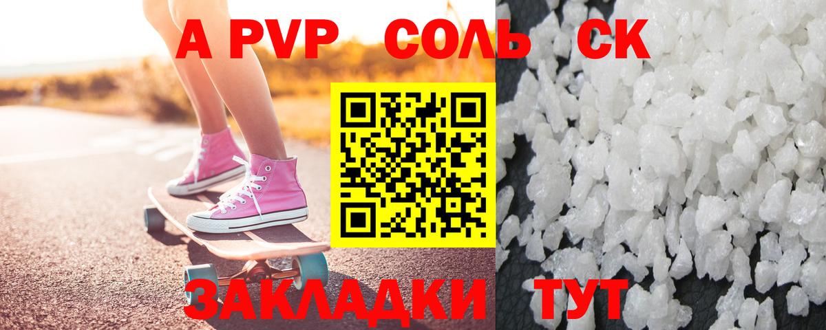 Alfa_PVP крисы CK  Вход с VPN  A-PVP СК КРИС  Alpha PVP  Ачинск 
