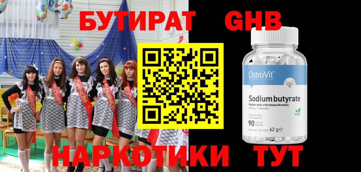 БУТИРАТ оксана Ачинск