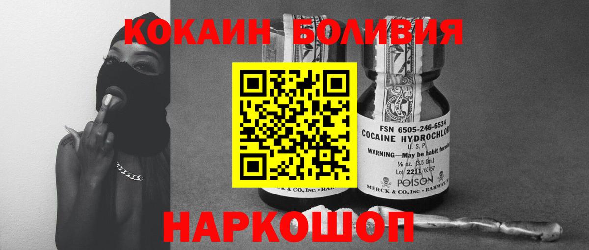 Ачинск  Кокаин Эквадор  Вход с VPN  КОКАИН Боливия 