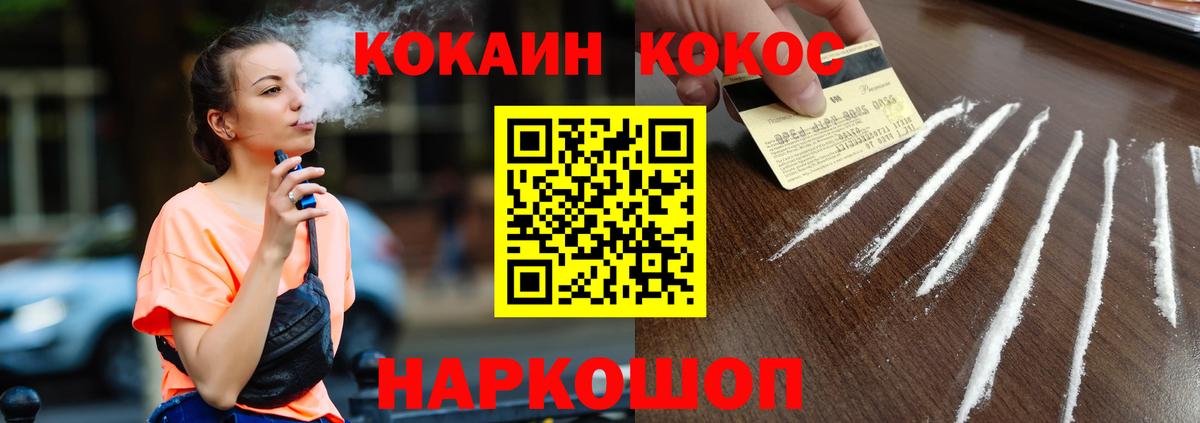 Кокаин VHQ Ачинск