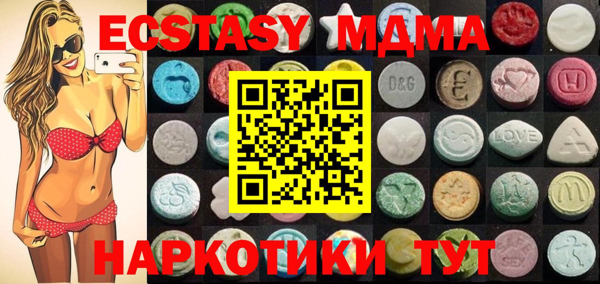 Экстази ешки  Вход с VPN  Ecstasy  Ачинск  ЭКСТАЗИ TESLA 