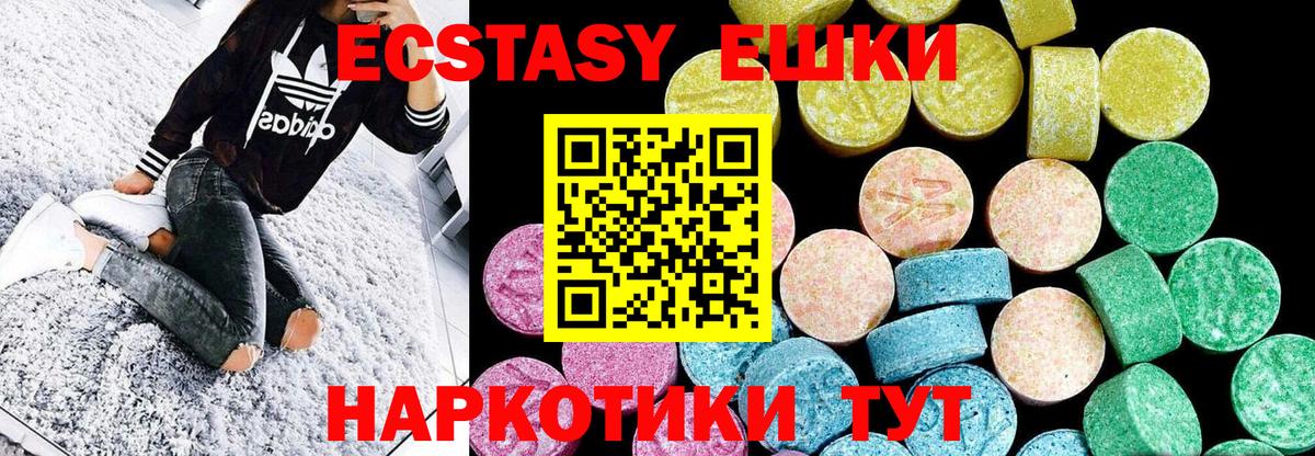 Экстази 99% Ачинск