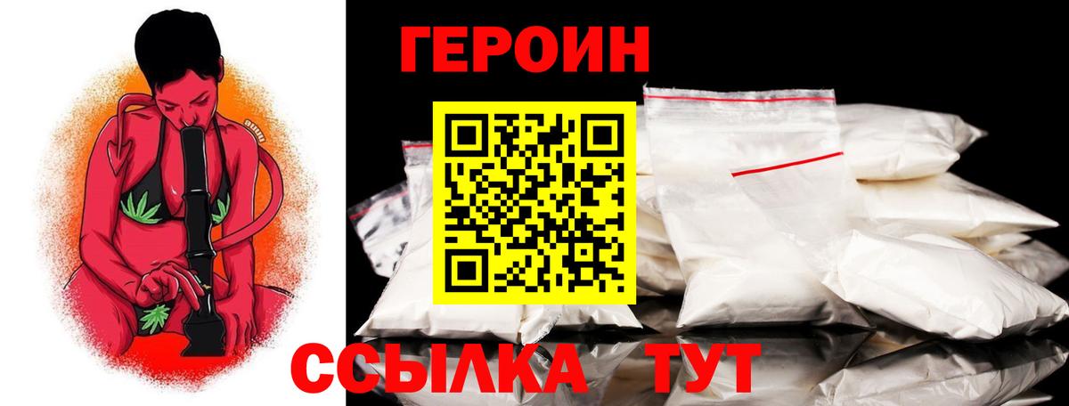 Ачинск  Героин VHQ  Героин  Вход с VPN 