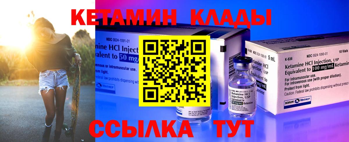 Кетамин ketamine  КЕТАМИН ketamine  Вход с VPN  Ачинск 