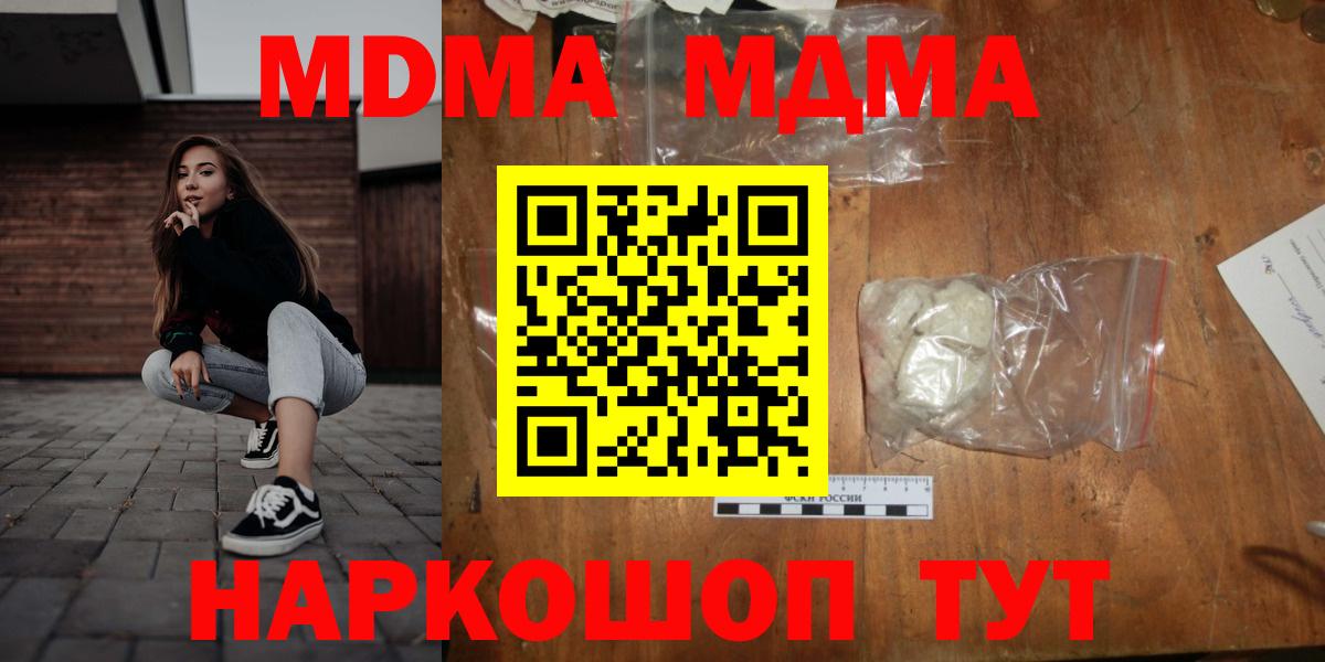 МДМА молли Ачинск