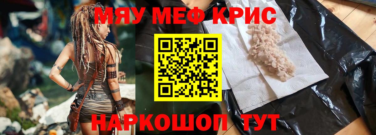 МЕФ VHQ  Мефедрон  Меф  Меф мука  Ачинск  Вход с VPN 
