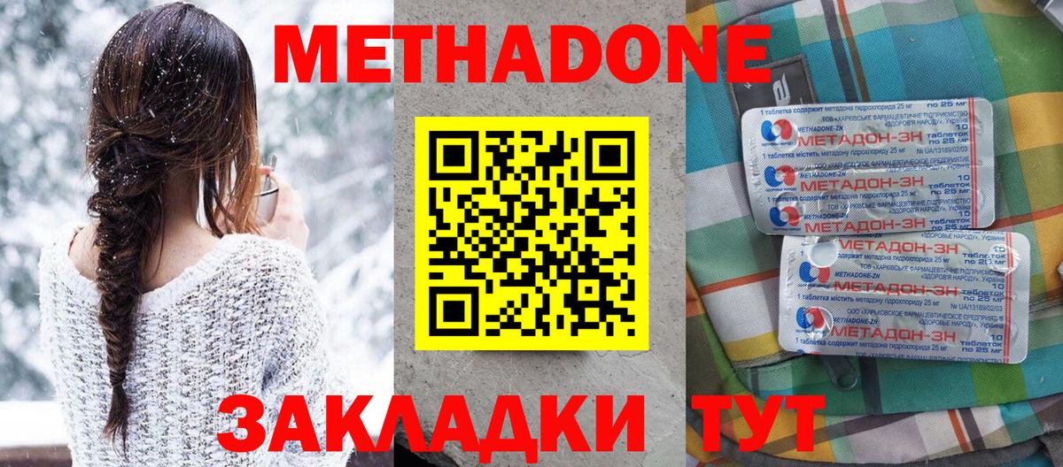 Ачинск  МЕТАДОН мёд  Вход с VPN  Метадон methadone 