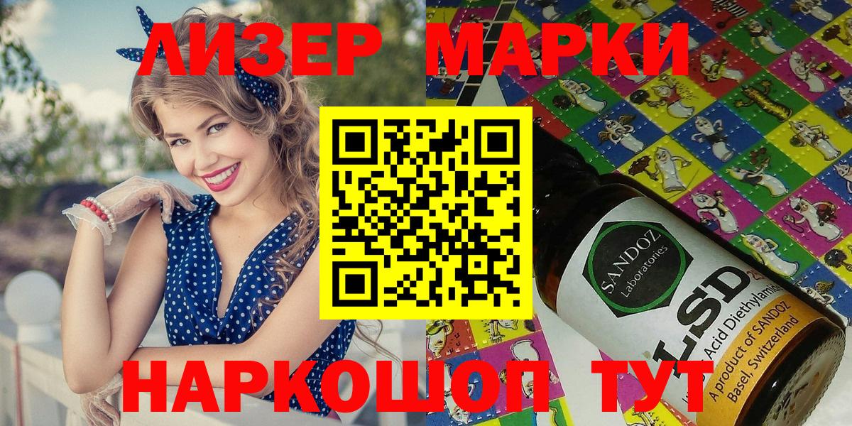 Марки 25I-NBOMe 1500мкг  Вход с VPN  Ачинск 