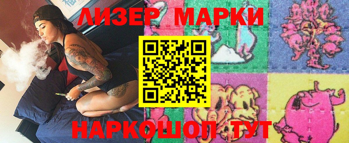 Марки 25I-NBOMe 1500мкг Ачинск