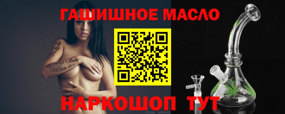ТГК THC oil  ТГК вейп  Ачинск  Вход с VPN 